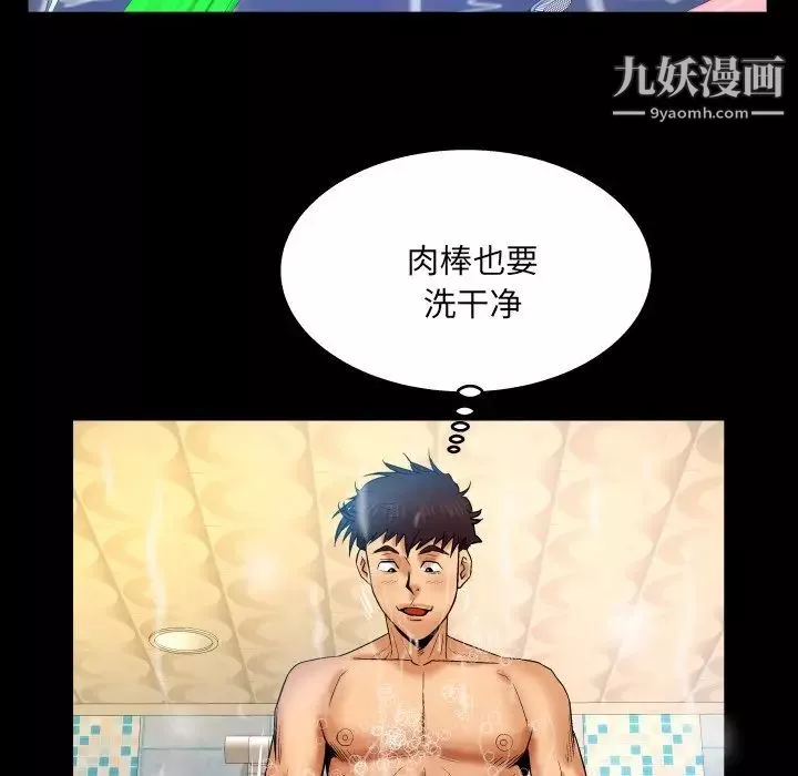 與嬸嬸的秘密第56話
