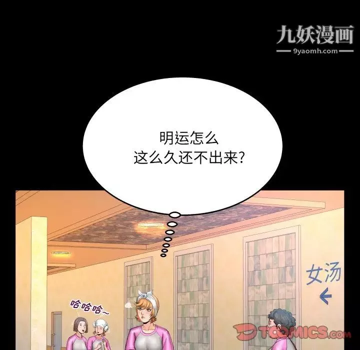 與嬸嬸的秘密第56話