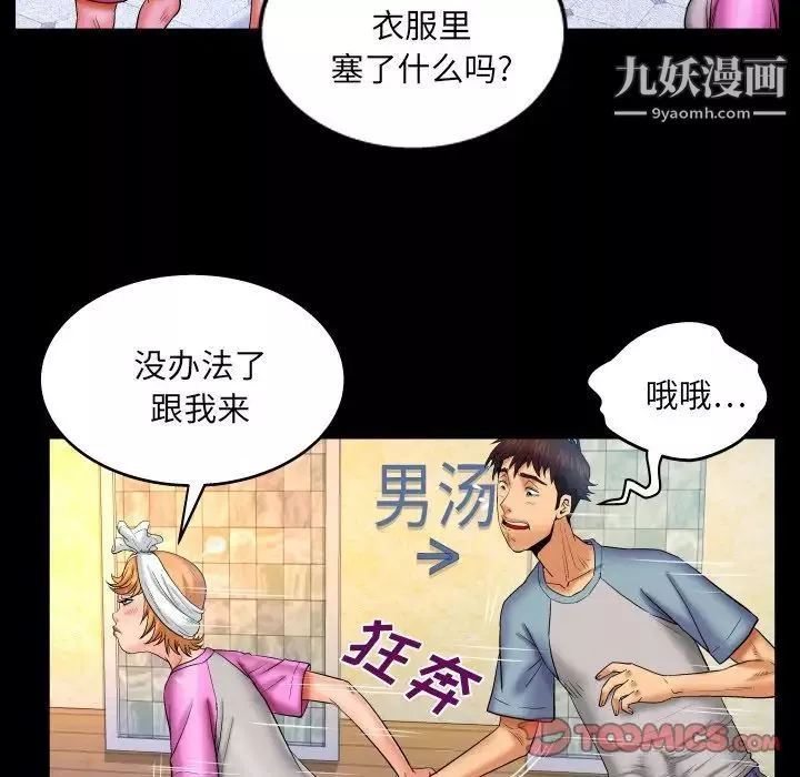 與嬸嬸的秘密第56話