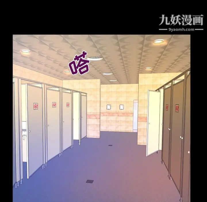 与婶婶的秘密第56话