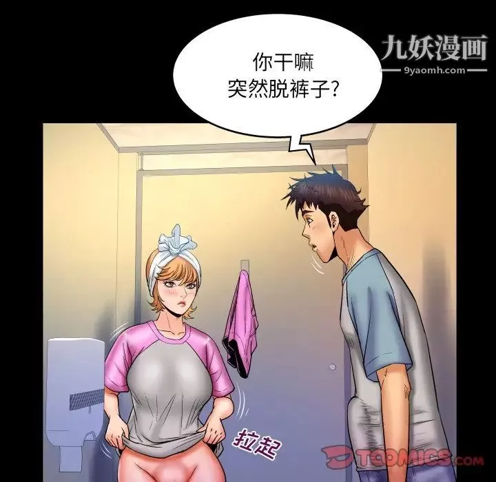 與嬸嬸的秘密第56話