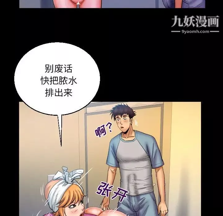 與嬸嬸的秘密第56話