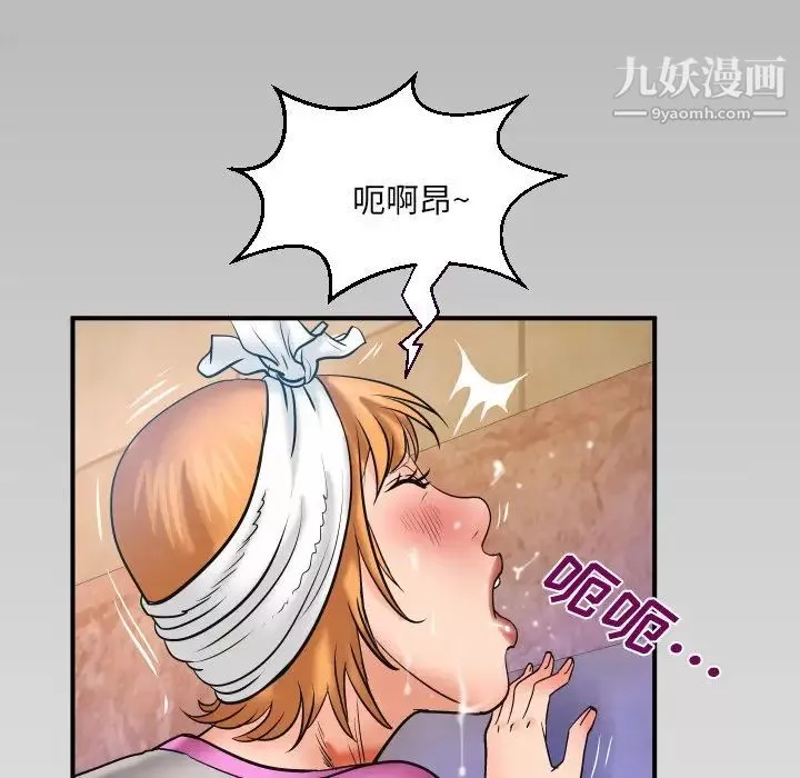 與嬸嬸的秘密第56話