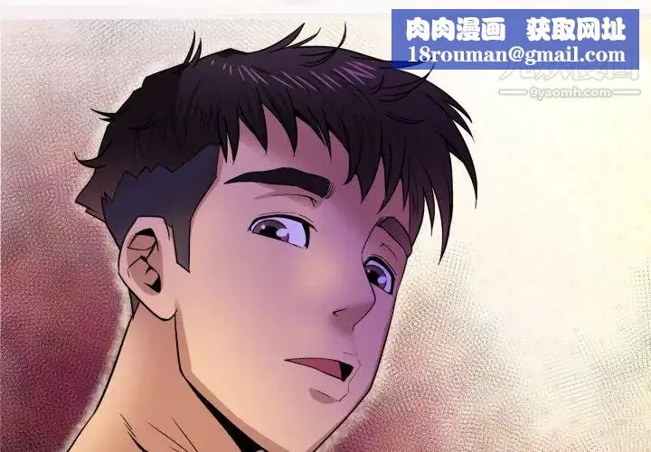 與嬸嬸的秘密第57話