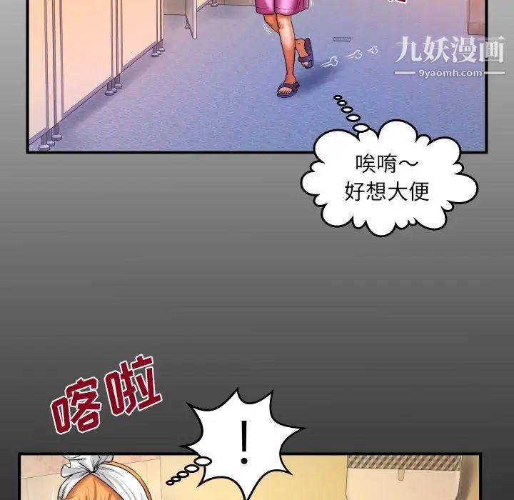 与婶婶的秘密第57话