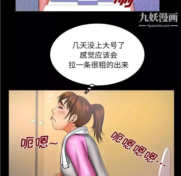 與嬸嬸的秘密第57話