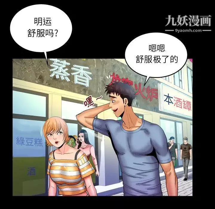 與嬸嬸的秘密第57話