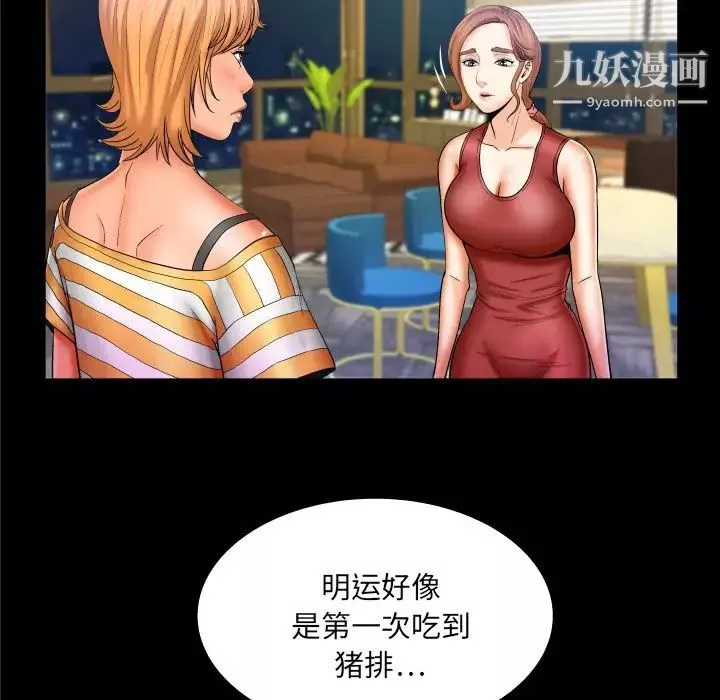 與嬸嬸的秘密第57話