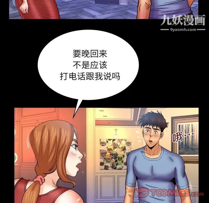 与婶婶的秘密第57话