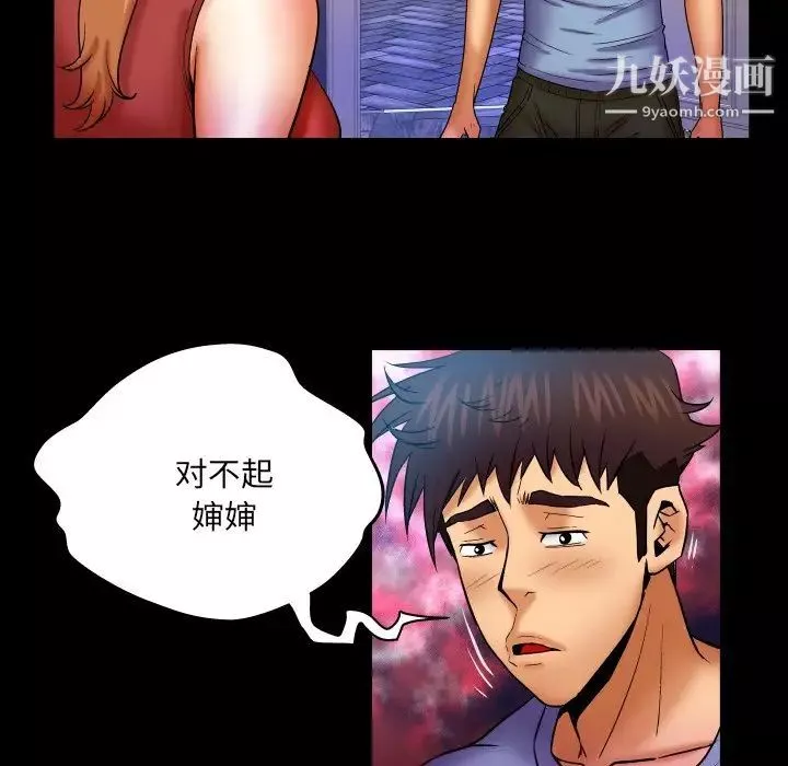 與嬸嬸的秘密第57話