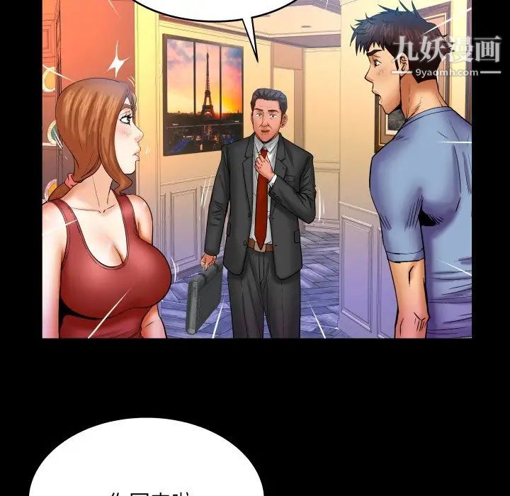 与婶婶的秘密第57话