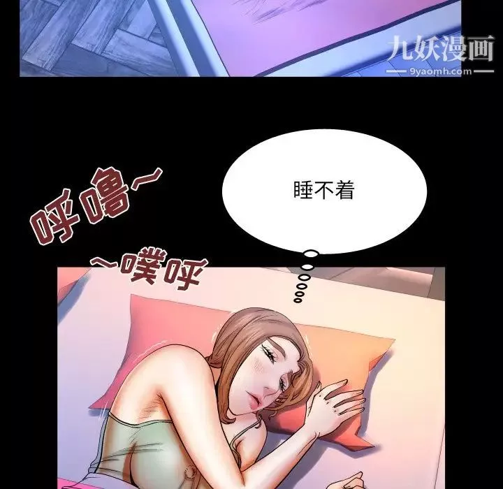 與嬸嬸的秘密第57話