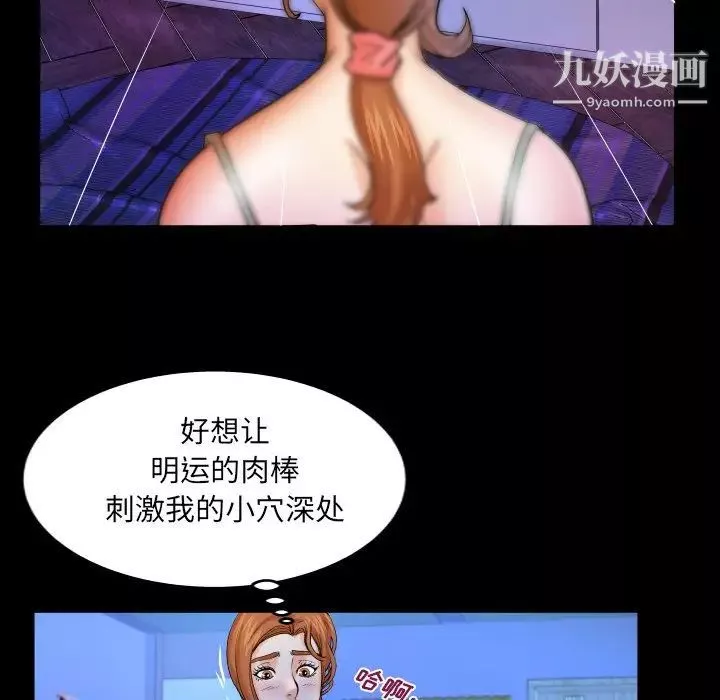 與嬸嬸的秘密第57話