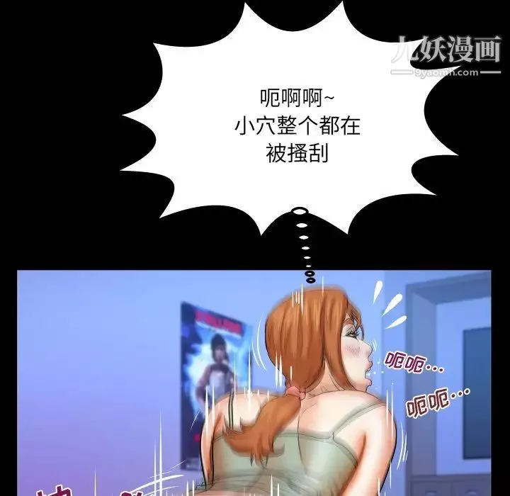與嬸嬸的秘密第57話