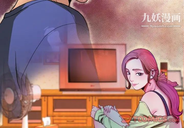 与婶婶的秘密第58话