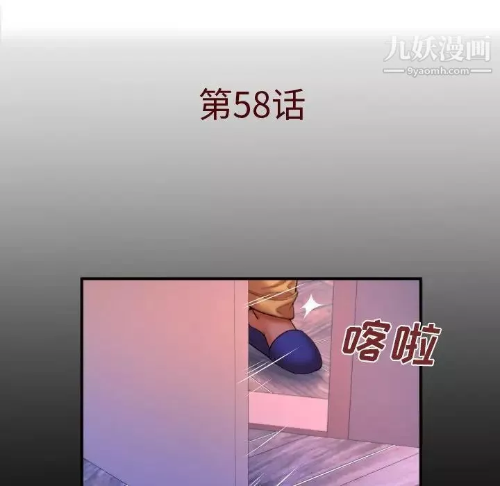 與嬸嬸的秘密第58話