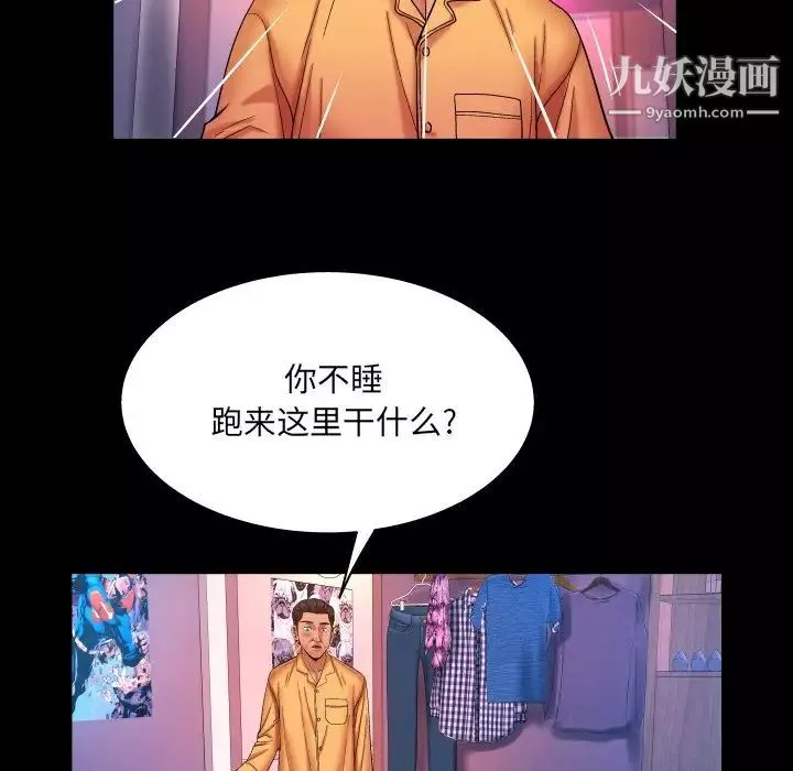 與嬸嬸的秘密第58話