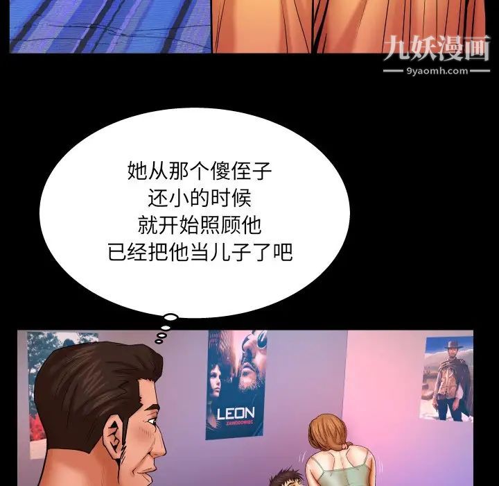 与婶婶的秘密第58话