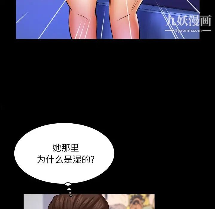 与婶婶的秘密第58话