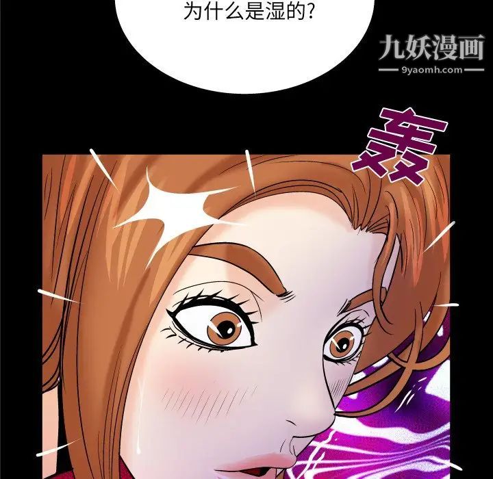 与婶婶的秘密第58话