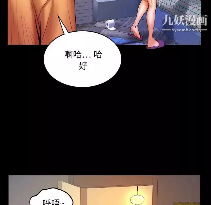 與嬸嬸的秘密第58話