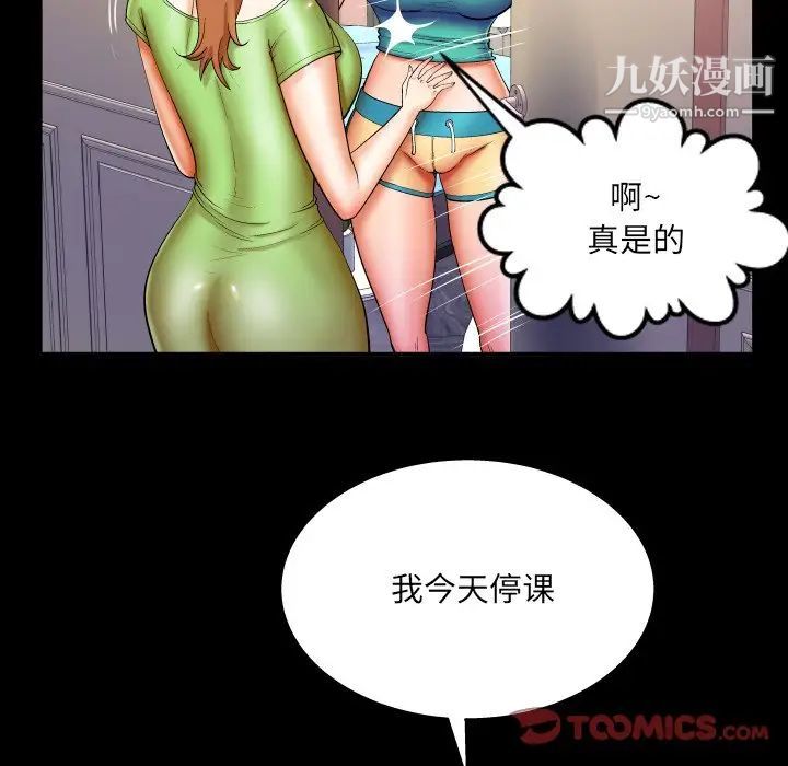 与婶婶的秘密第58话