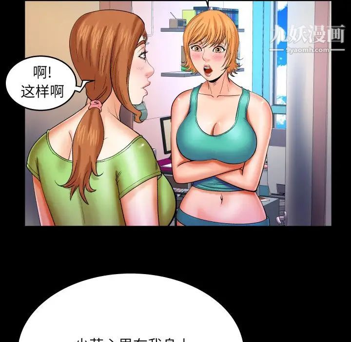 与婶婶的秘密第58话