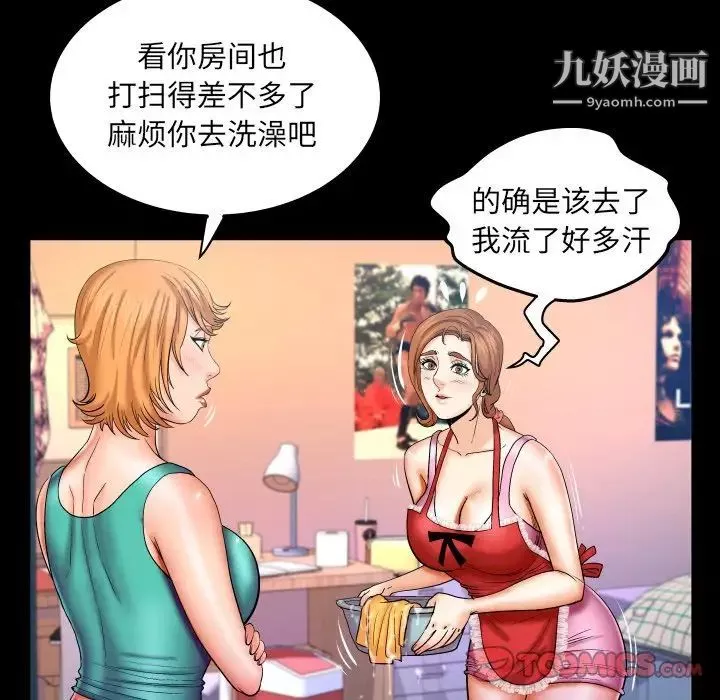 與嬸嬸的秘密第58話