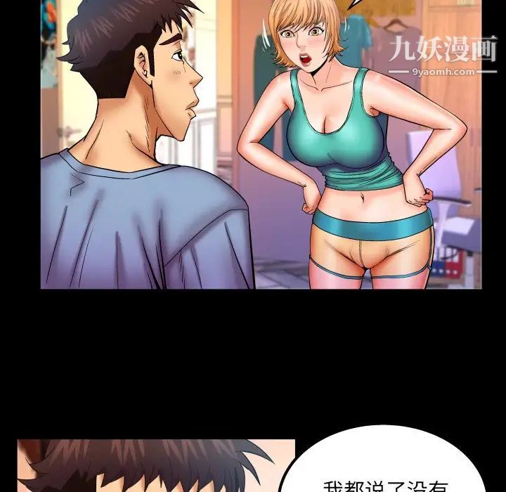 与婶婶的秘密第58话