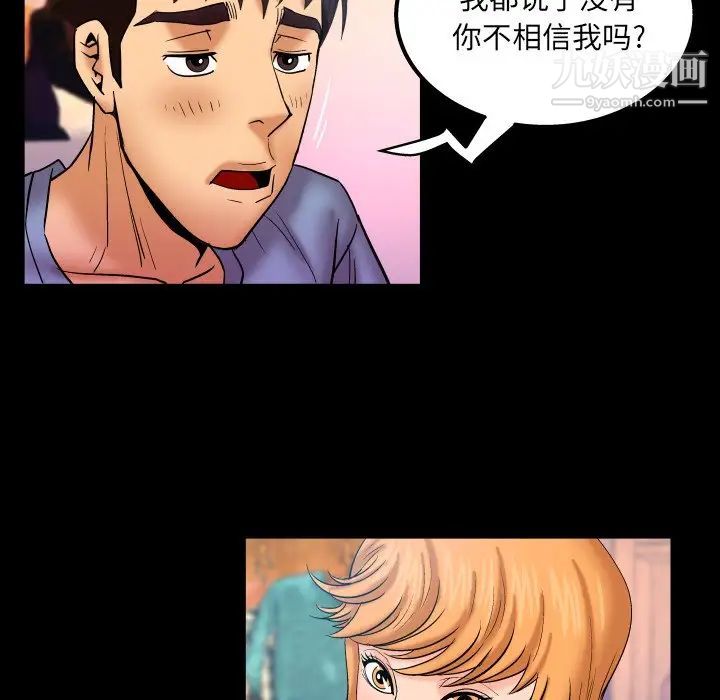 与婶婶的秘密第58话