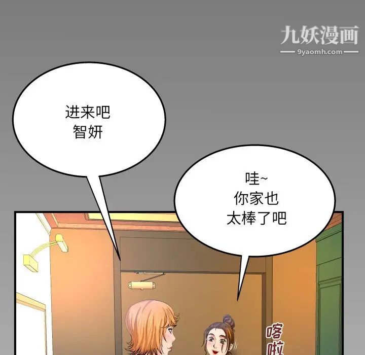 与婶婶的秘密第58话