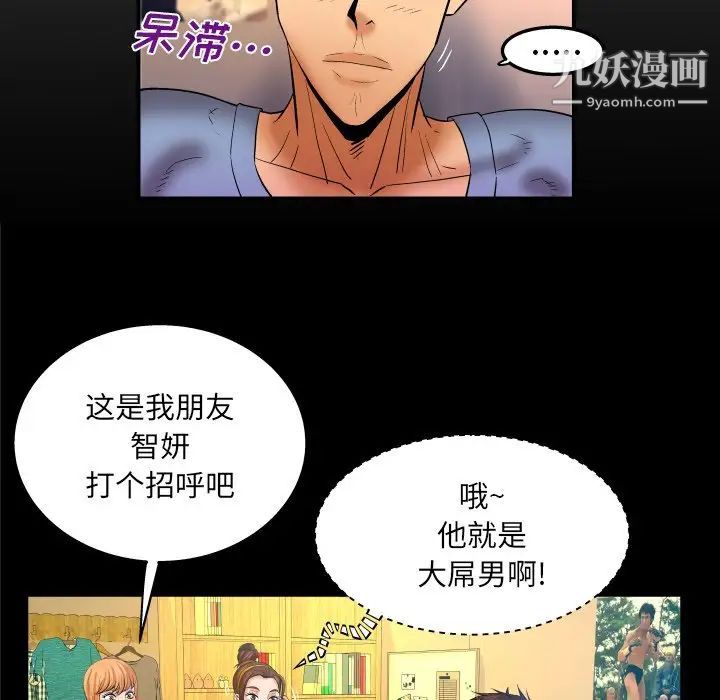 与婶婶的秘密第59话