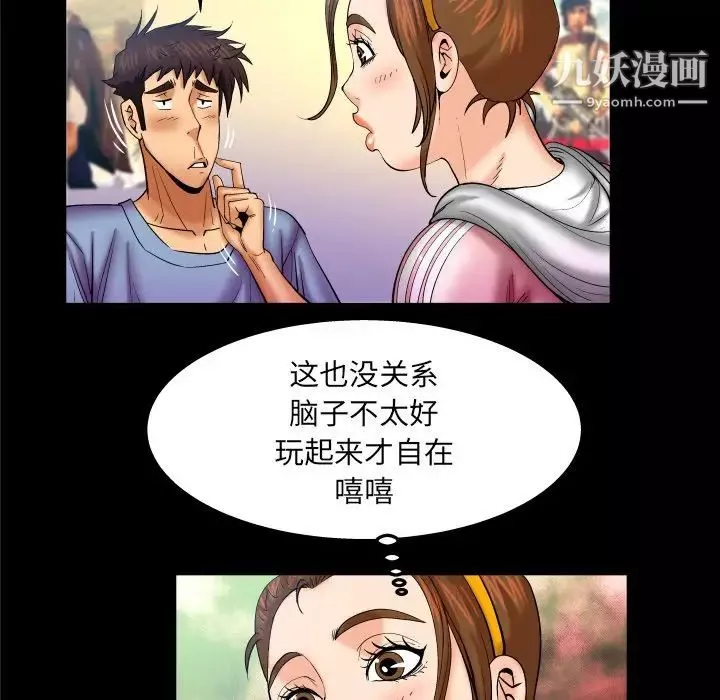 與嬸嬸的秘密第59話