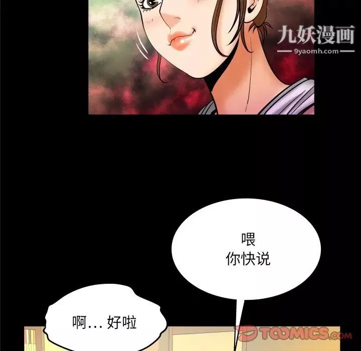 與嬸嬸的秘密第59話
