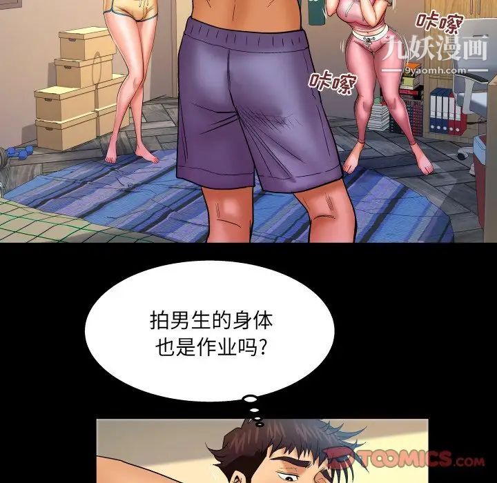 与婶婶的秘密第59话
