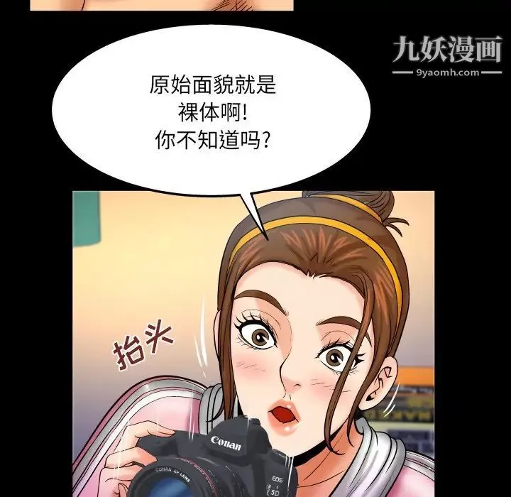 與嬸嬸的秘密第59話