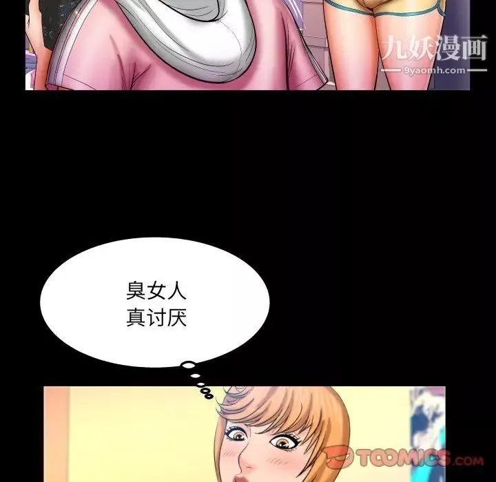 與嬸嬸的秘密第59話