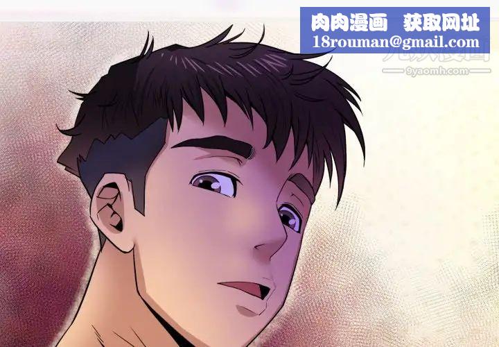 与婶婶的秘密第60话