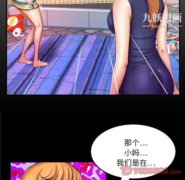 与婶婶的秘密第60话