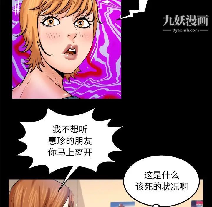 与婶婶的秘密第60话