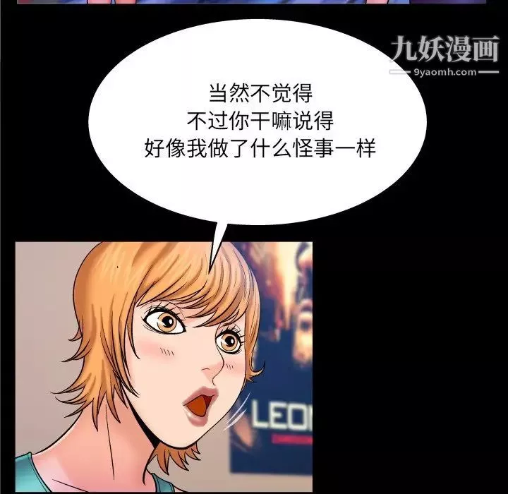 與嬸嬸的秘密第60話