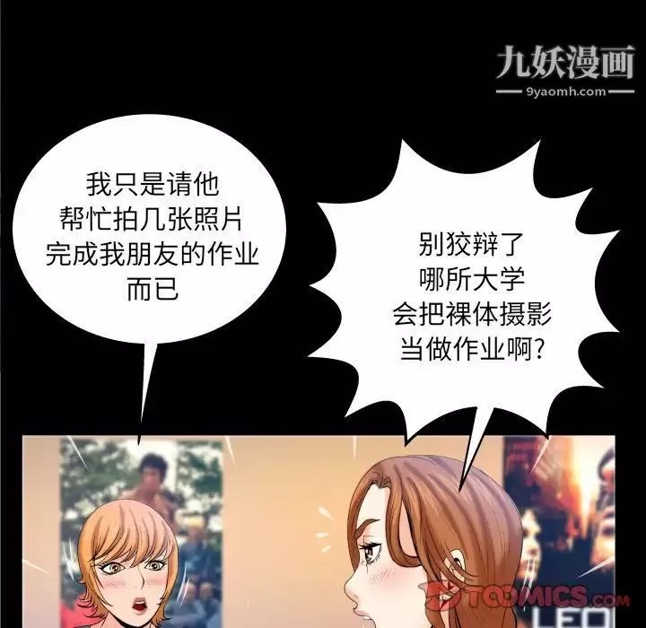 與嬸嬸的秘密第60話