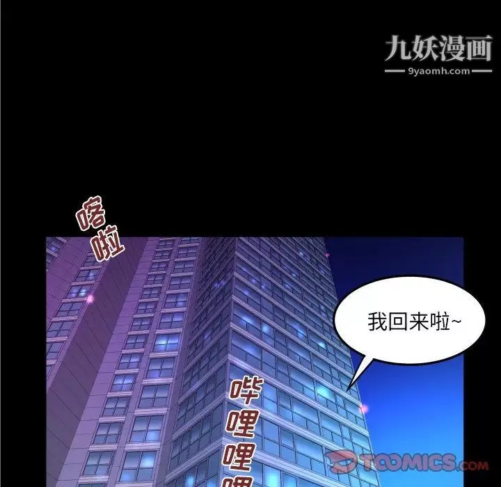 與嬸嬸的秘密第60話
