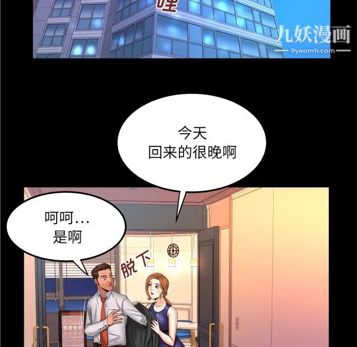 与婶婶的秘密第60话