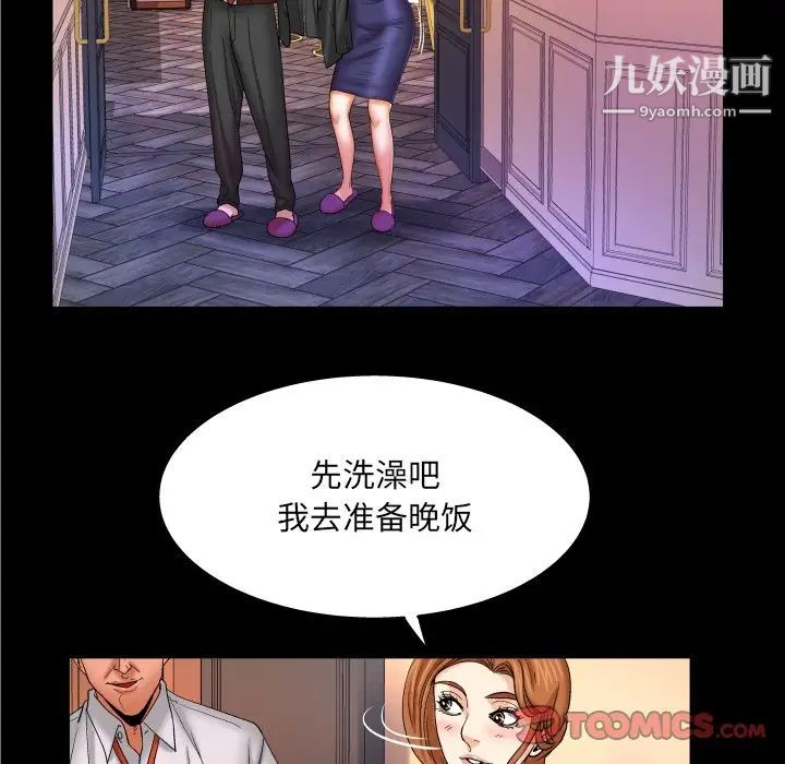 与婶婶的秘密第60话