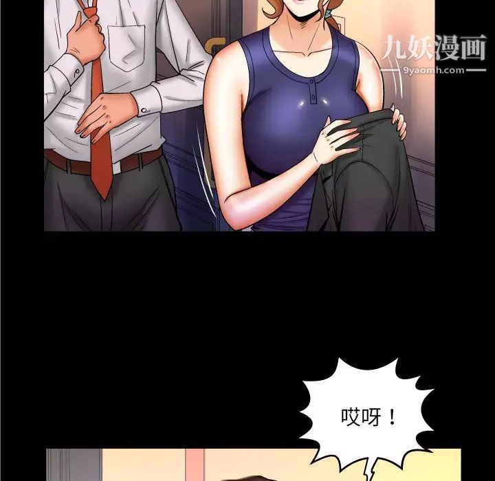 与婶婶的秘密第60话