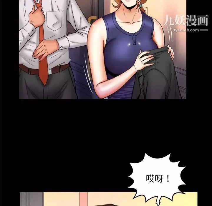 與嬸嬸的秘密第60話
