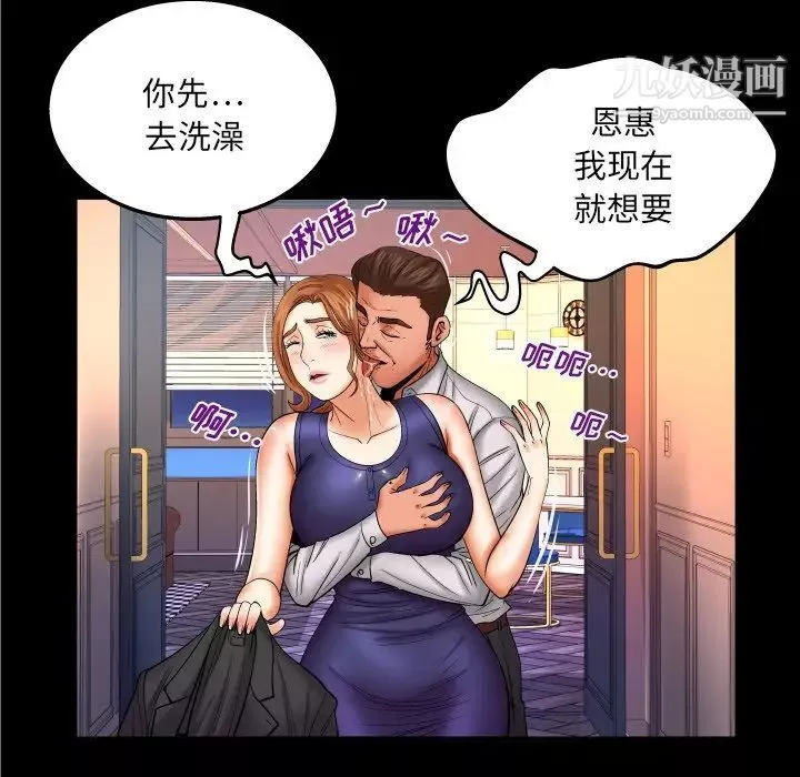 與嬸嬸的秘密第60話