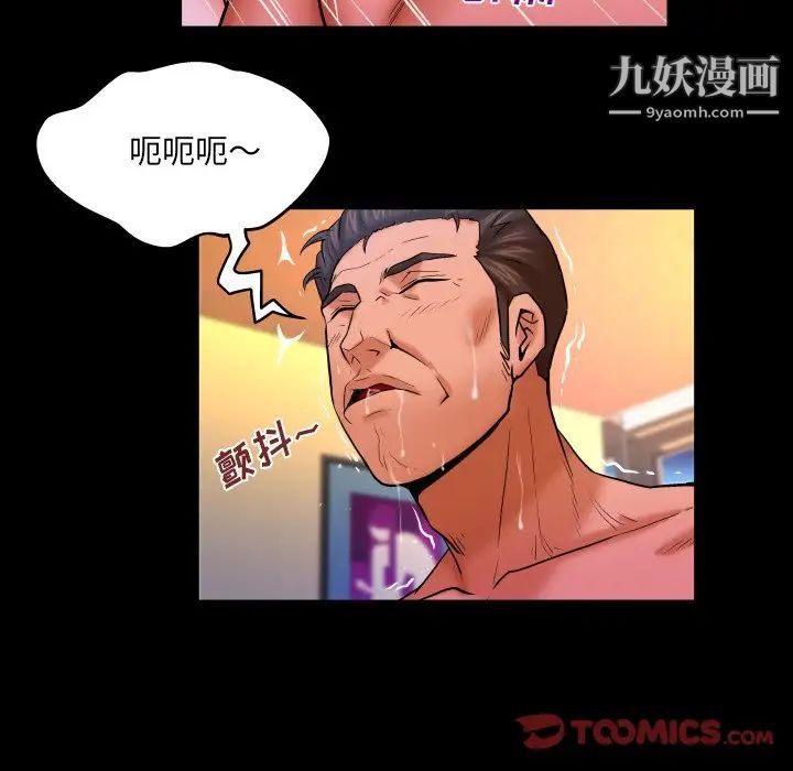 与婶婶的秘密第60话