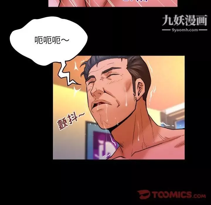 與嬸嬸的秘密第60話